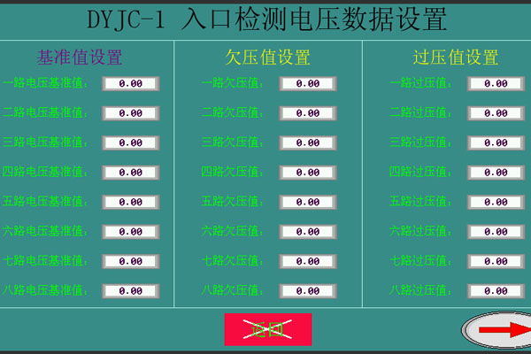 煤礦電壓檢測(cè)系統(tǒng)