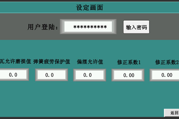 閘間隙保護(hù)裝置