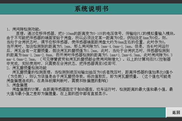 欠電壓保護(hù)