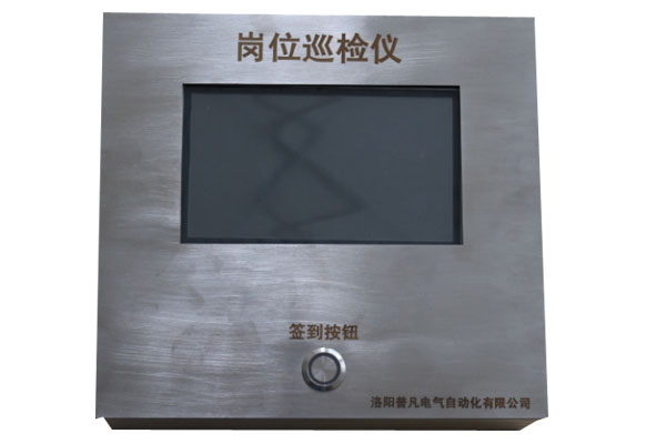 智能崗位巡檢儀的使用范圍和優(yōu)勢